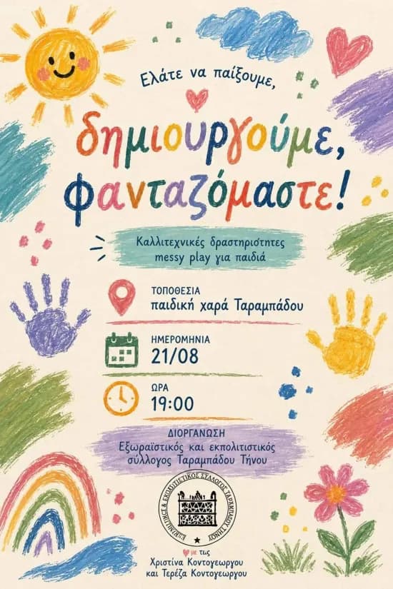 2nd Messy Play in Tarampados!